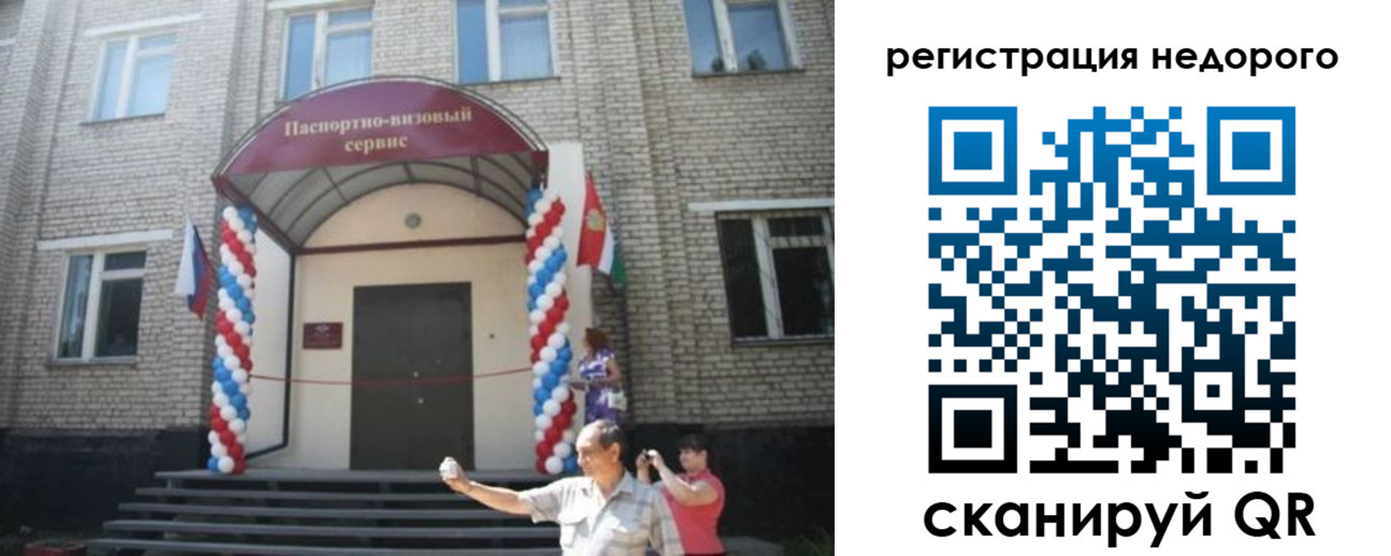 прописка 2025 в Мегионе